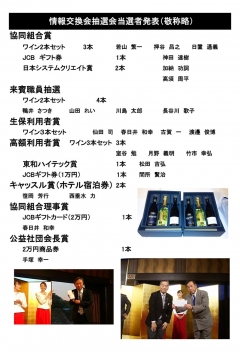 第19回組合まつり