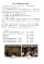 第21回総代会報告