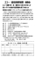 エコー（超音波観察装置）勉強会