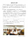 臨時総代会報告